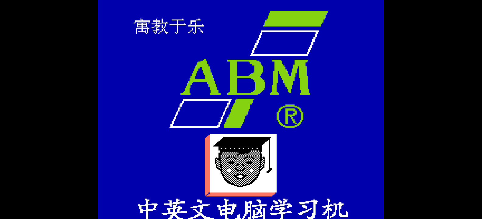ABM学习卡(v5.0)(简)[maxzhou88](CN)[ETC](8Mb)
